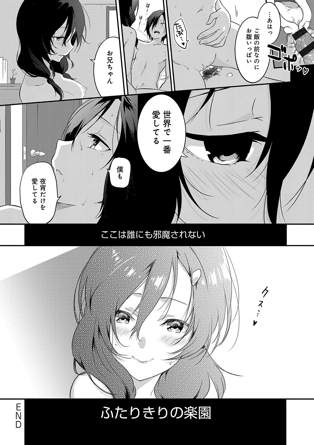 潤愛ぷらくてぃす