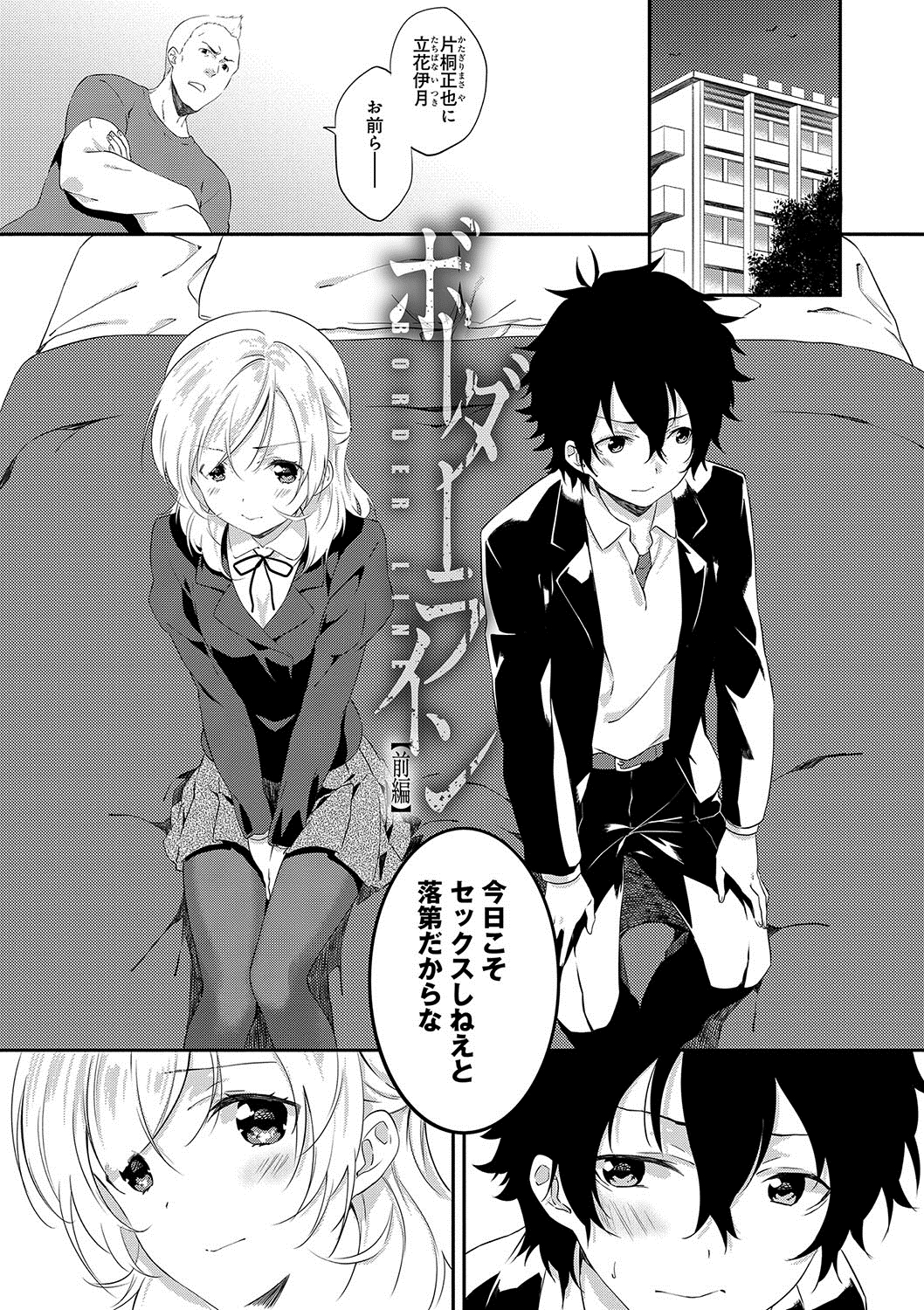 潤愛ぷらくてぃす