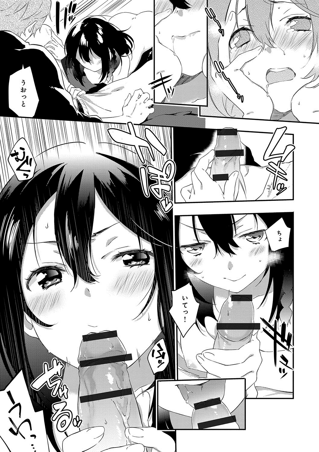 潤愛ぷらくてぃす