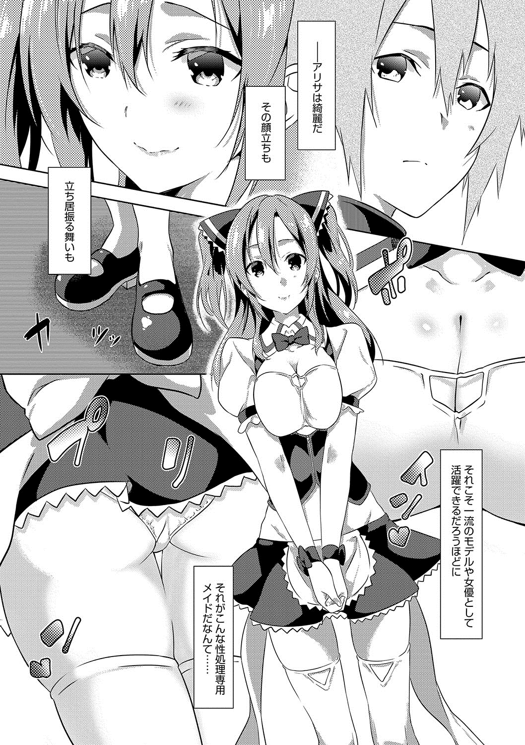 潤愛ぷらくてぃす