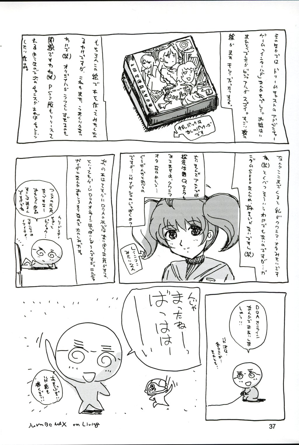 (C64) [JUMBOMAX (石原そうか)] Natural Friction X2 (デッド・オア・アライブ)