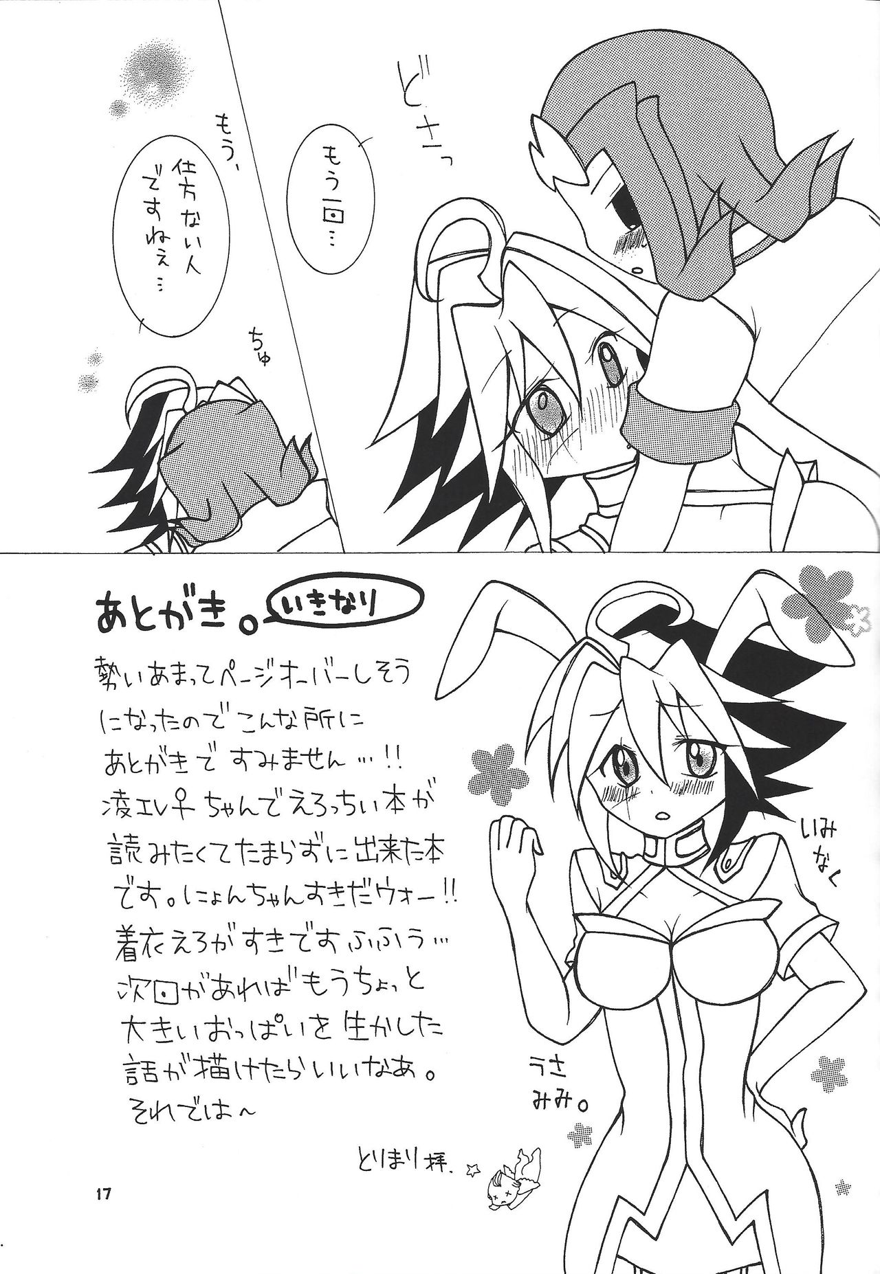 (CC福岡31) [もちょれオフィス (とりまり)] 2人はラブラブ(仮) (遊☆戯☆王ZEXAL)