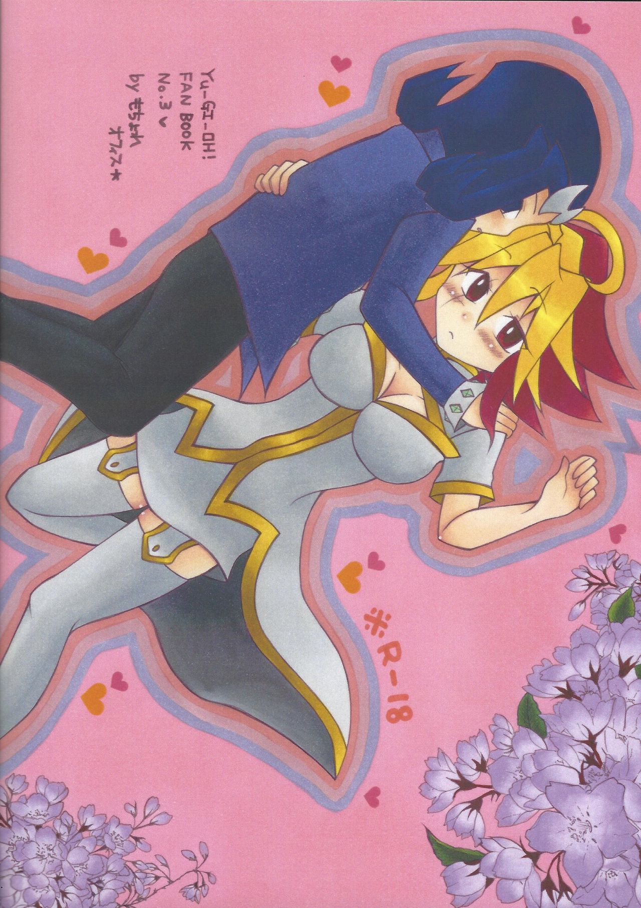 (CC福岡31) [もちょれオフィス (とりまり)] 2人はラブラブ(仮) (遊☆戯☆王ZEXAL)