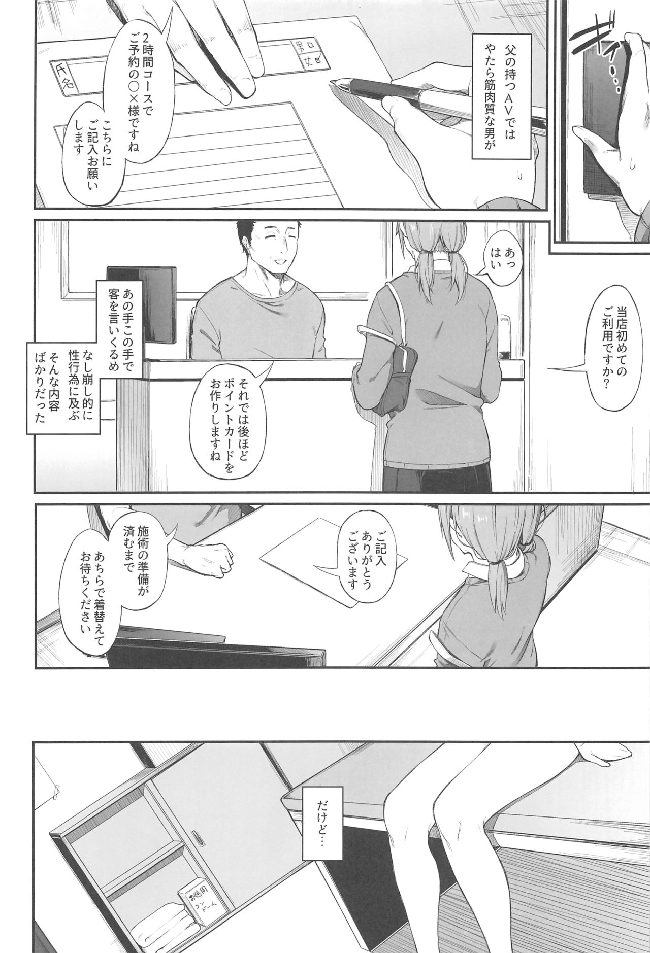 (C96) [ぴこりん! (スピリタス太郎)] エロとツッコミ