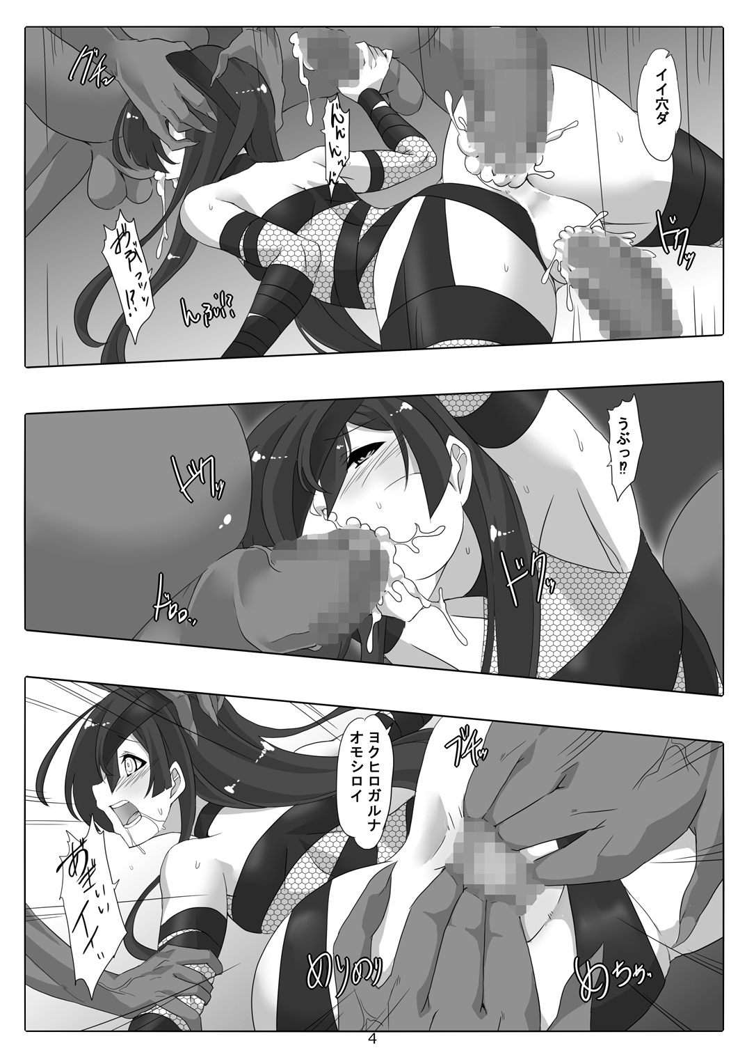 怖いオグレランド