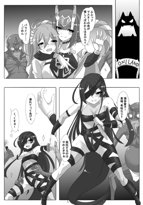 怖いオグレランド