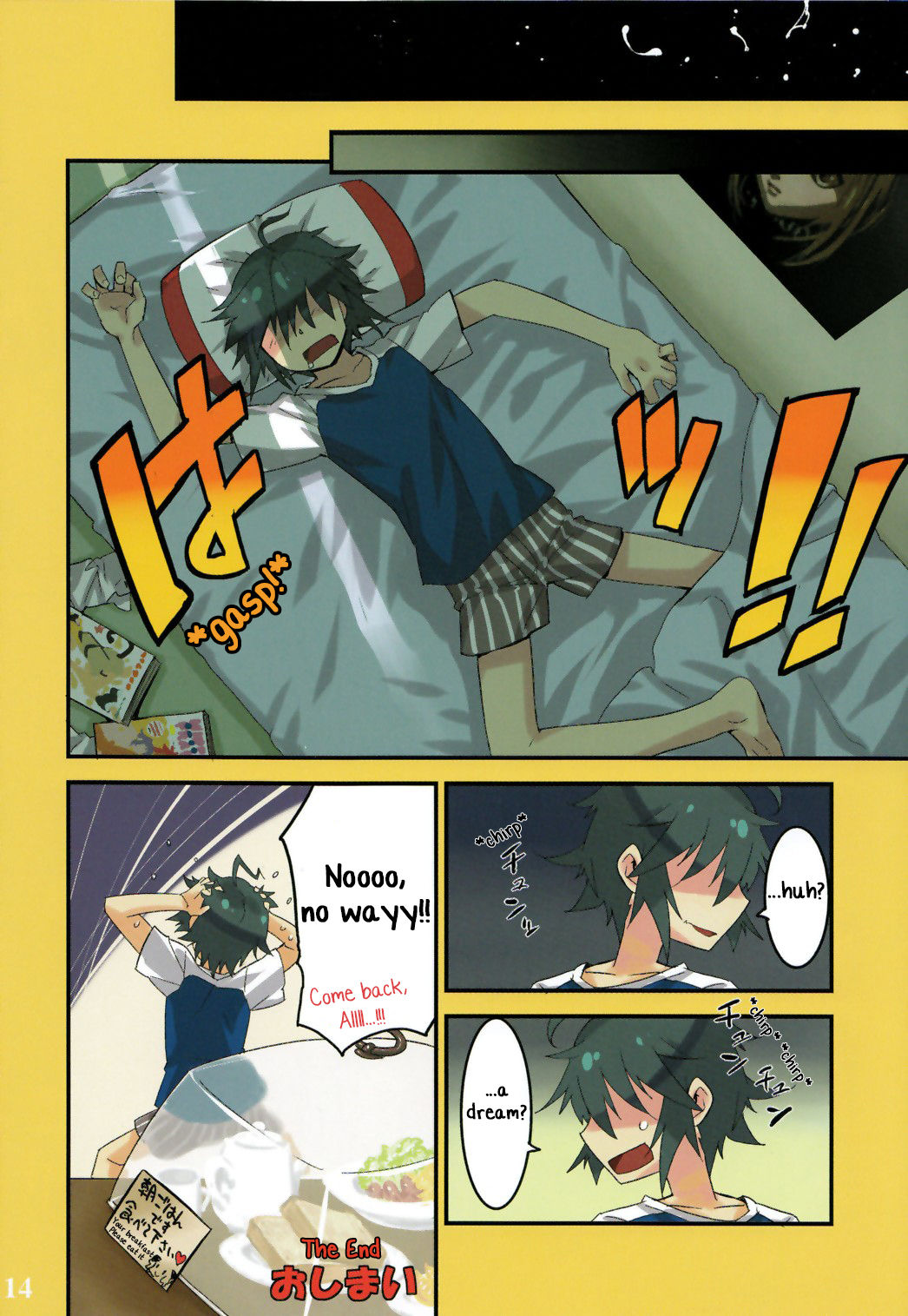 (ショタスクラッチ 13) [タマゴノカラ (しろー)] もしも『とある見習い～』を買った１○才の所にアルが来たら (ある見習い魔法少年の日常) [英訳]