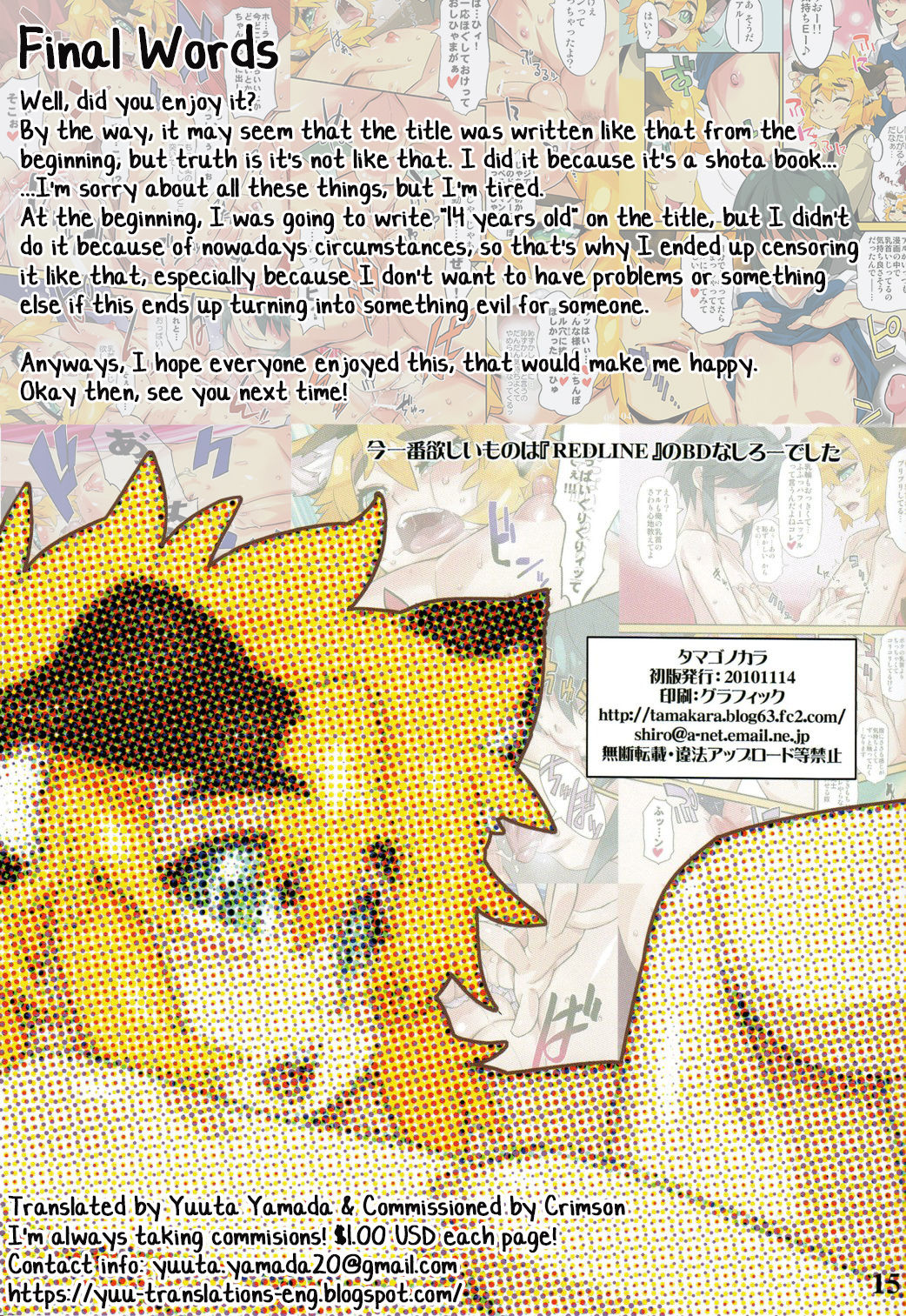 (ショタスクラッチ 13) [タマゴノカラ (しろー)] もしも『とある見習い～』を買った１○才の所にアルが来たら (ある見習い魔法少年の日常) [英訳]