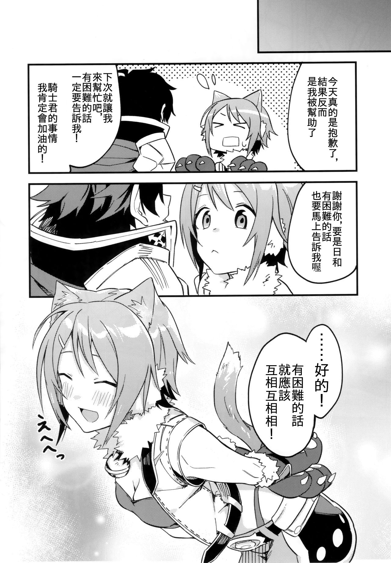 (COMIC1☆16) [シンセカイセット (菖蒲)] ヒヨリコネ! (プリンセスコネクト!Re:Dive) [中国翻訳]