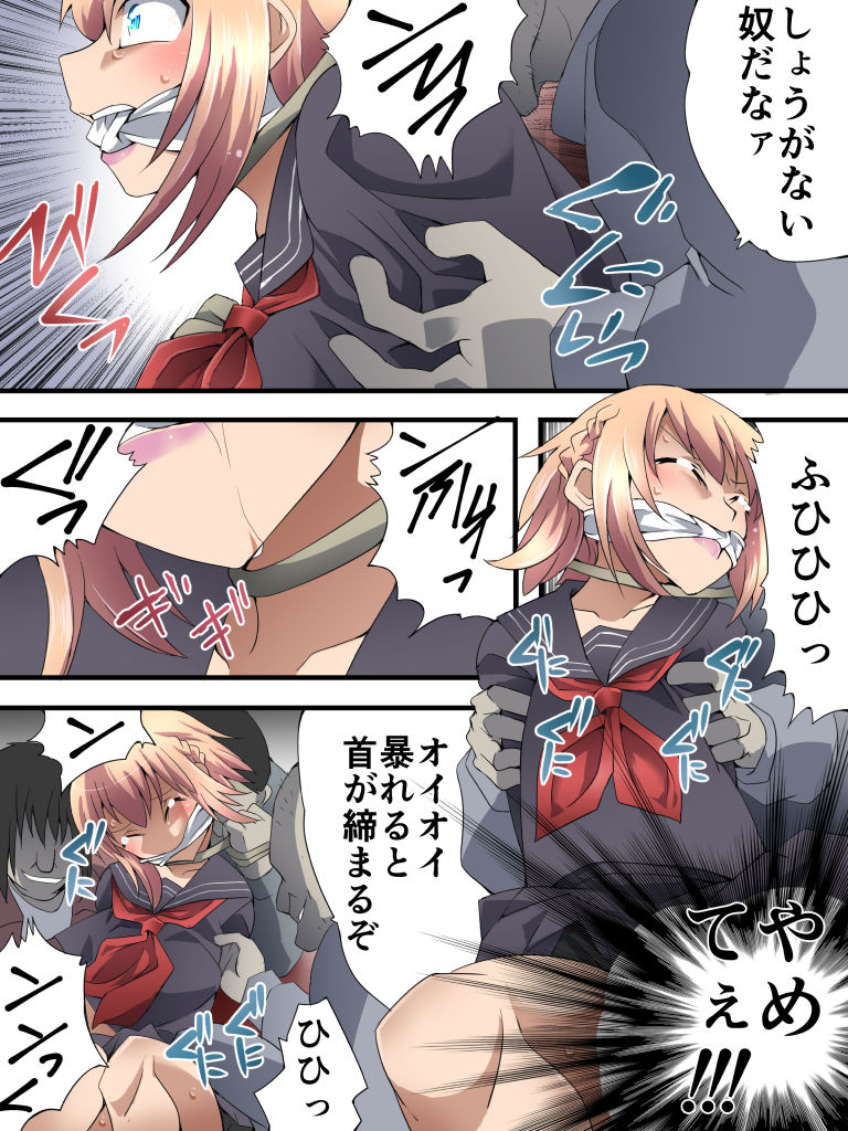 [Nightmare Express-悪夢の宅配便-] 欲望回帰第565章-クソ生意気な女装JK娼年♂がレイプでメス堕ちした件_恐怖痴漢編-