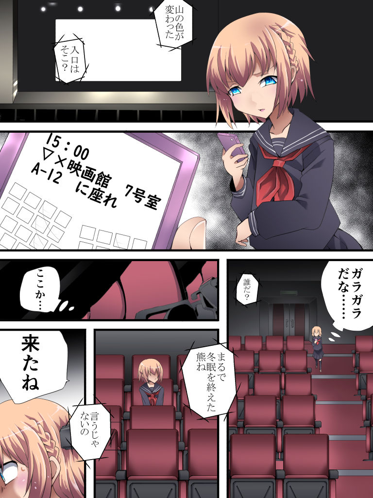 [Nightmare Express-悪夢の宅配便-] 欲望回帰第565章-クソ生意気な女装JK娼年♂がレイプでメス堕ちした件_恐怖痴漢編-