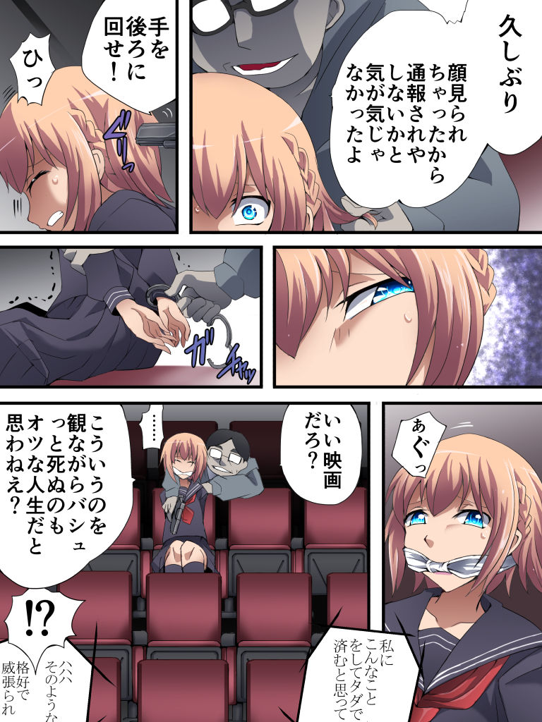 [Nightmare Express-悪夢の宅配便-] 欲望回帰第565章-クソ生意気な女装JK娼年♂がレイプでメス堕ちした件_恐怖痴漢編-