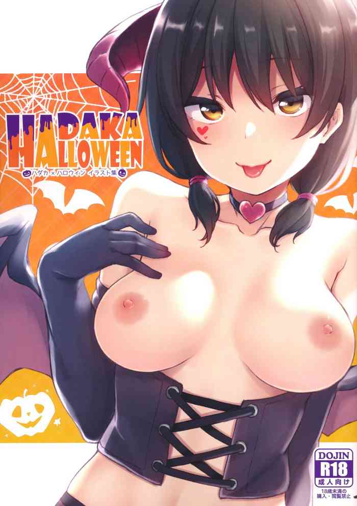 (サンクリ2019 Autumn) [五月惣菜店 (五月うなぎ)] HADAKALLOWEEN