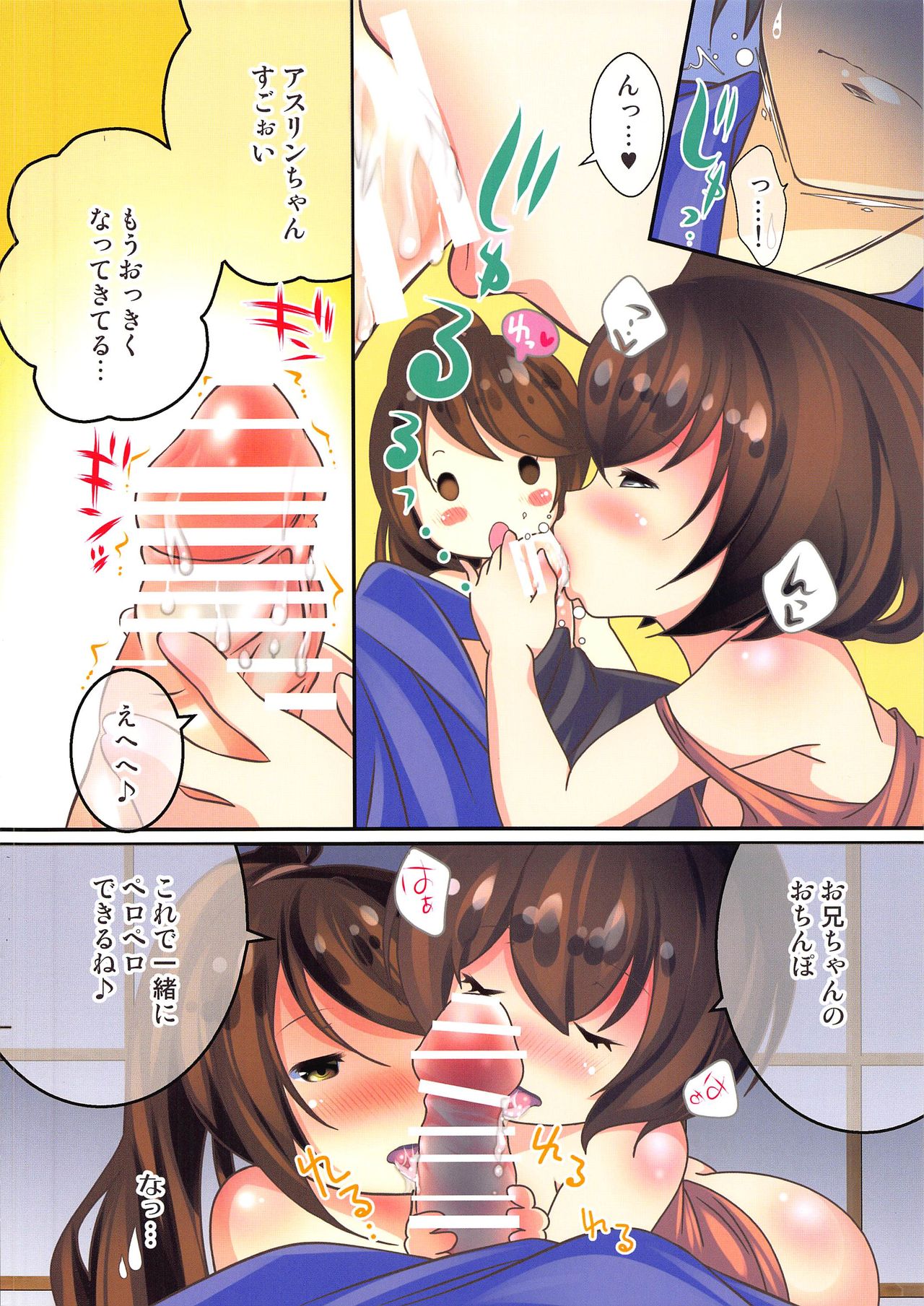 (C96) [STAR BERRY (山猫スズメ)] 必勝ダンジョンのうすいほん (必勝ダンジョン運営方法)