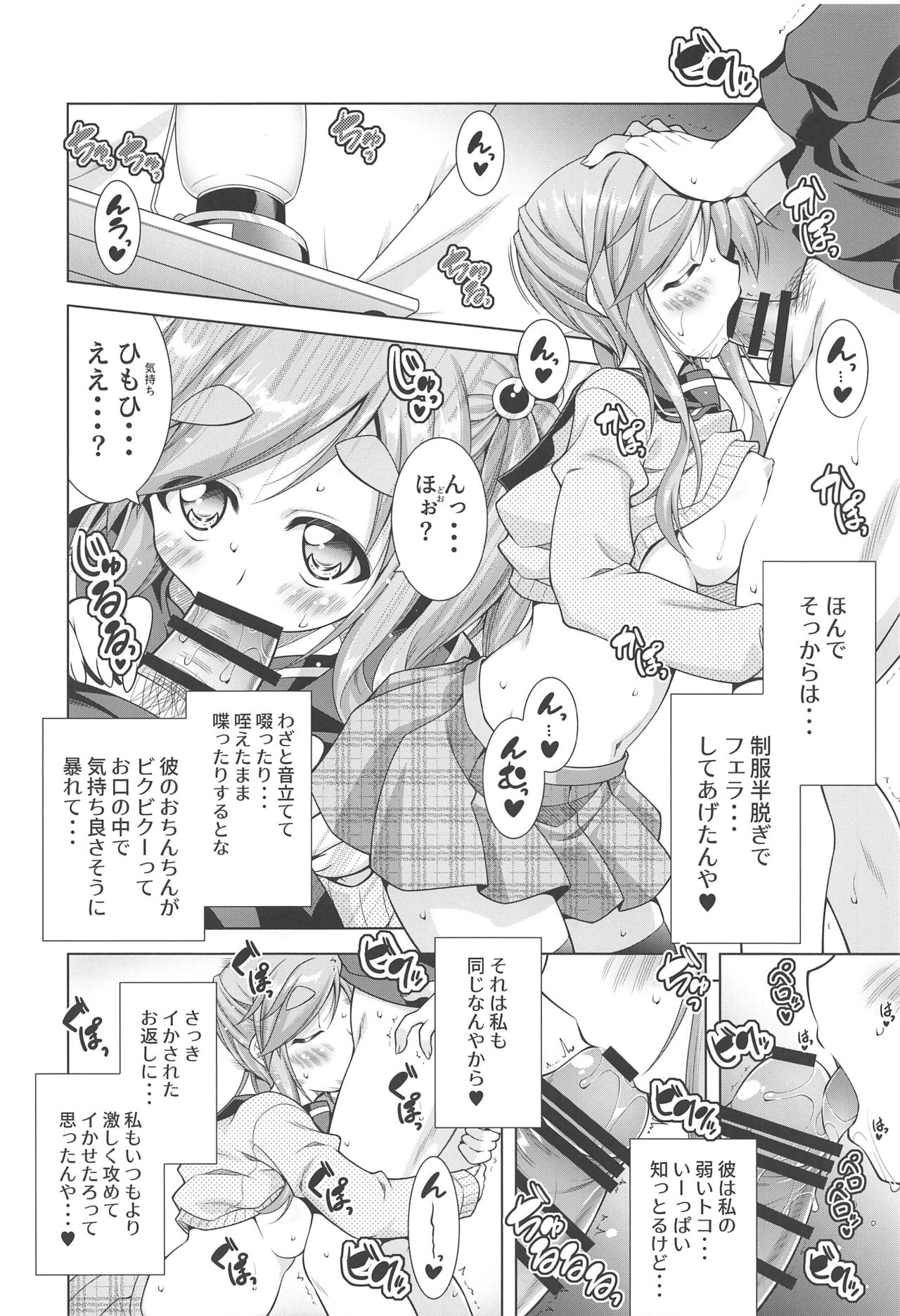 (サンクリ2019 Autumn) [BBG (葵蜜柑)] 犬山あおいちゃんと制服でイチャ♥キャン△ (ゆるキャン△)