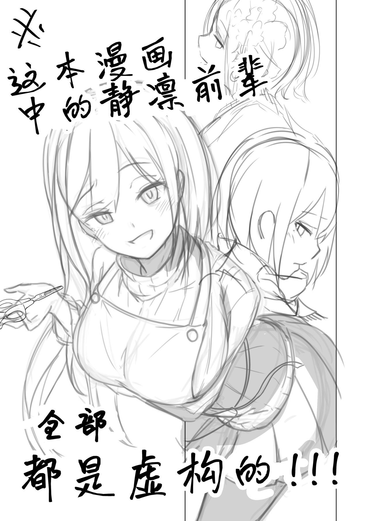 凛フィクション