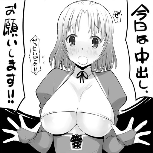 [片塚工司] 押し切れば大丈夫