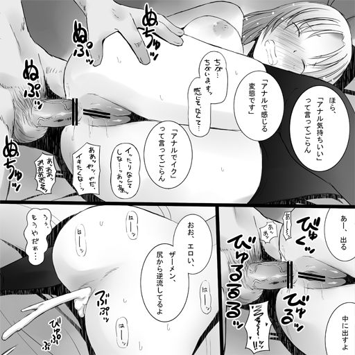 [片塚工司] 押し切れば大丈夫