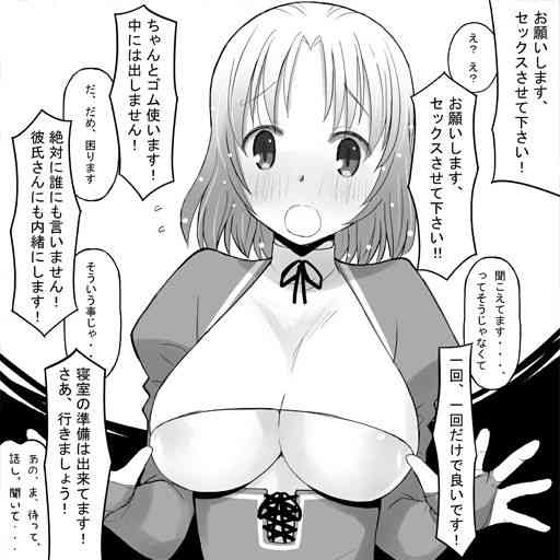 [片塚工司] 押し切れば大丈夫