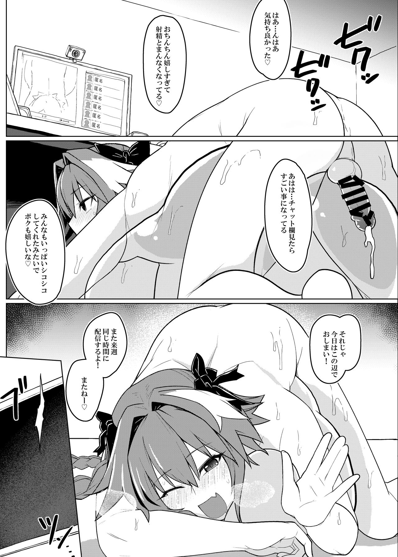 [破壊大帝国 (破壊大帝)] ふにふにオーダー+おまけ (Fate/Grand Order) [DL版]