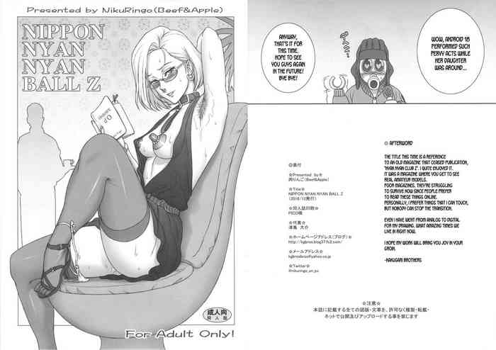 (C91) [肉りんご (カクガリ兄弟)] NIPPON NYAN NYAN BALL Z (ドラゴンボールZ) [英訳]
