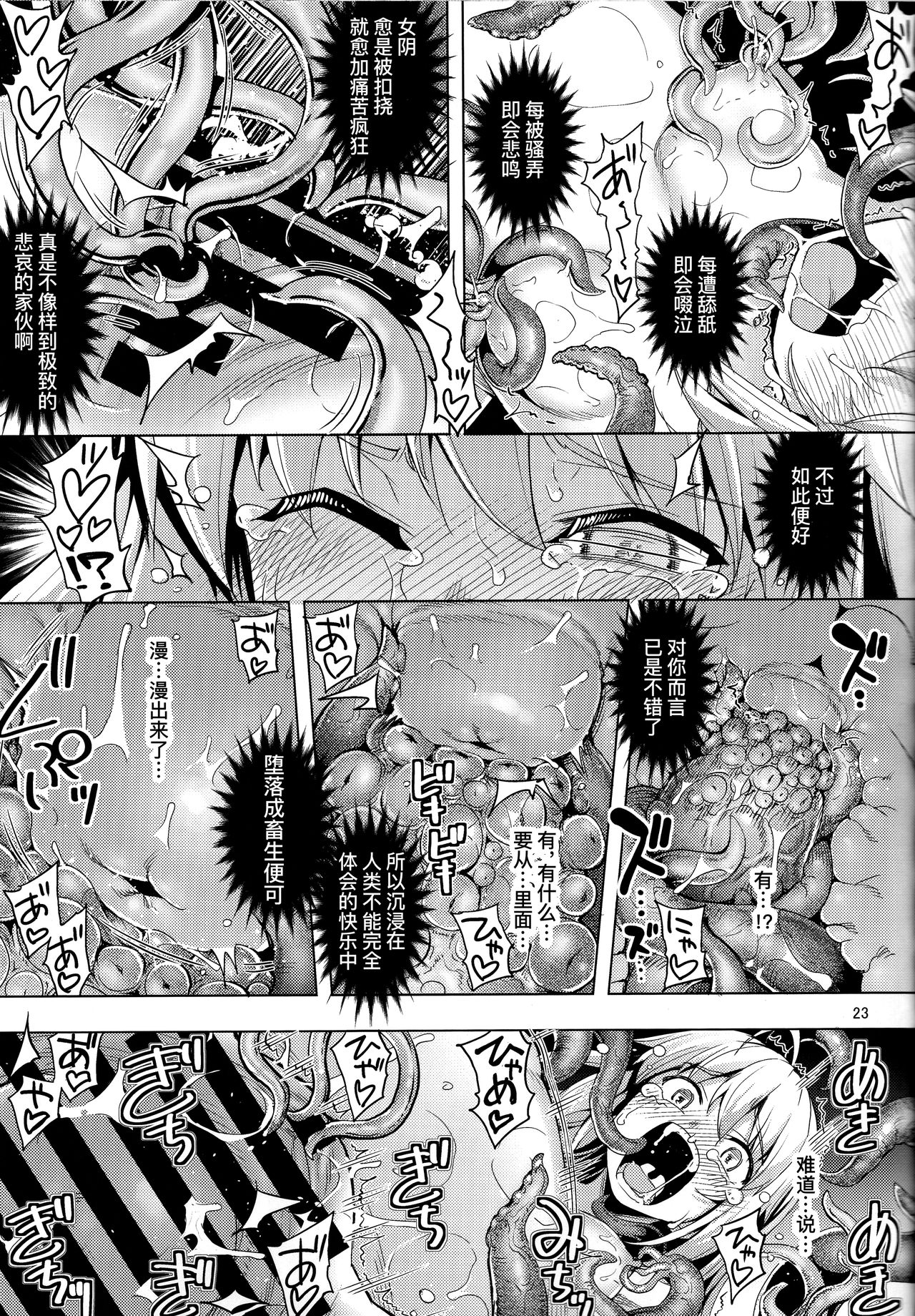 (C96) [RUBBISH選別隊 (無望菜志)] RE29 (Fate/Grand Order) [中国翻訳]