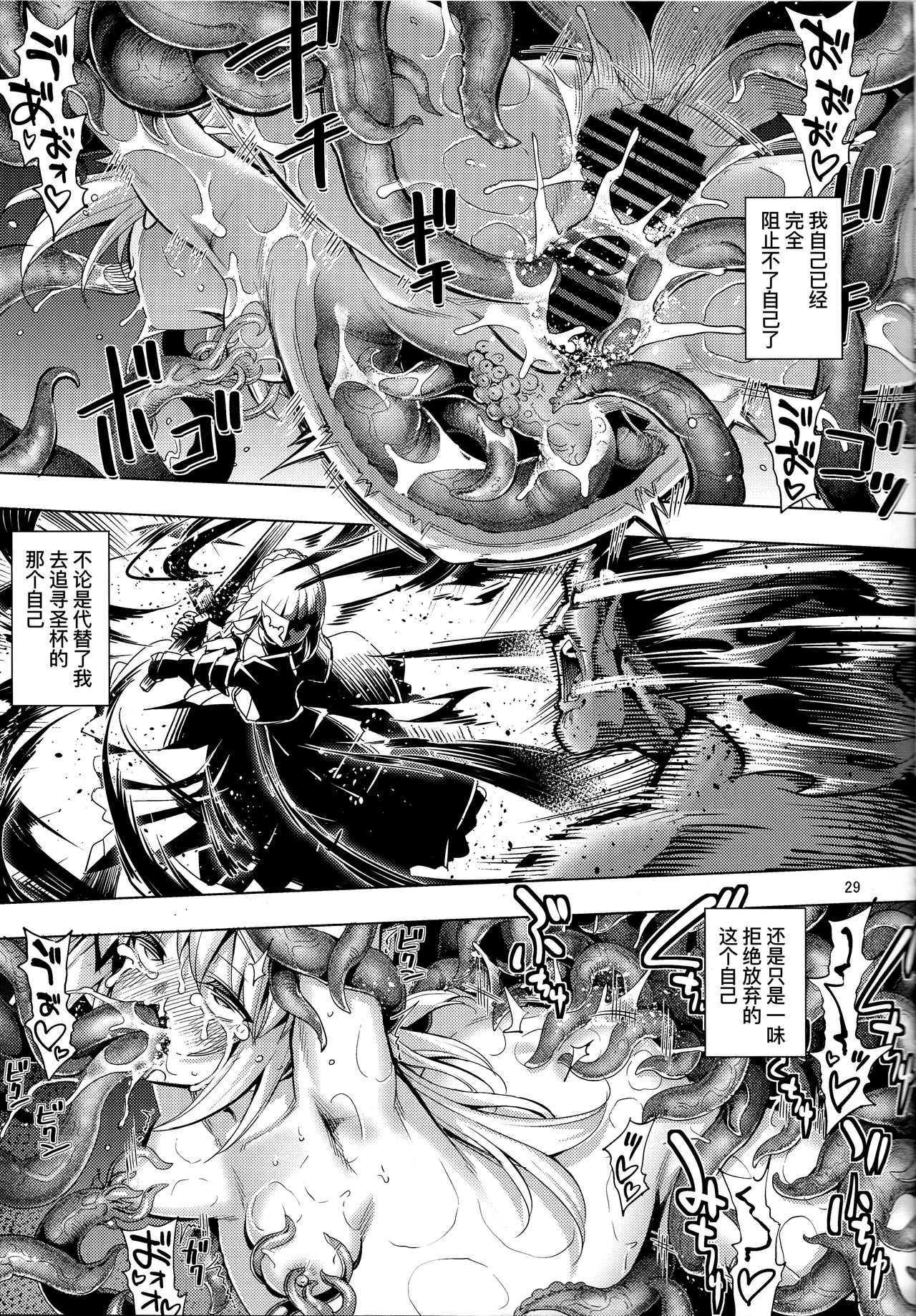 (C96) [RUBBISH選別隊 (無望菜志)] RE29 (Fate/Grand Order) [中国翻訳]