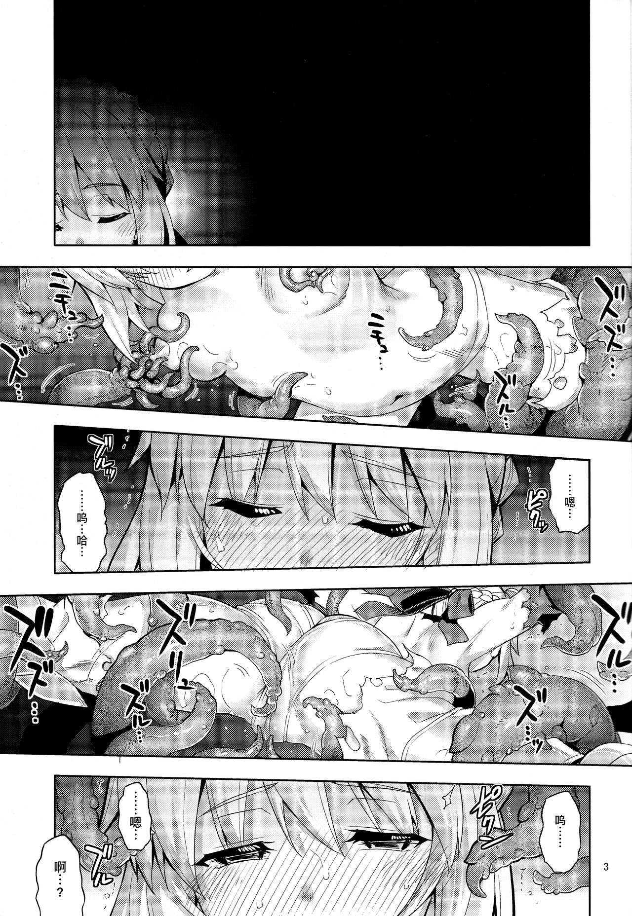 (C96) [RUBBISH選別隊 (無望菜志)] RE29 (Fate/Grand Order) [中国翻訳]