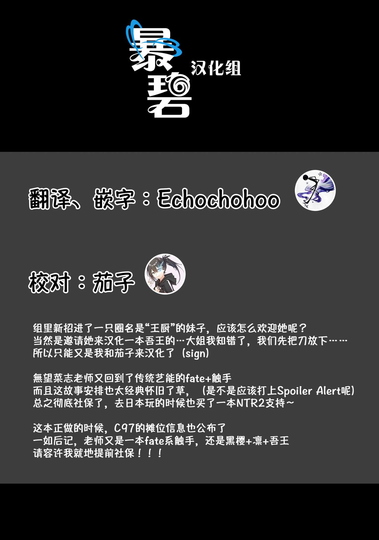 (C96) [RUBBISH選別隊 (無望菜志)] RE29 (Fate/Grand Order) [中国翻訳]