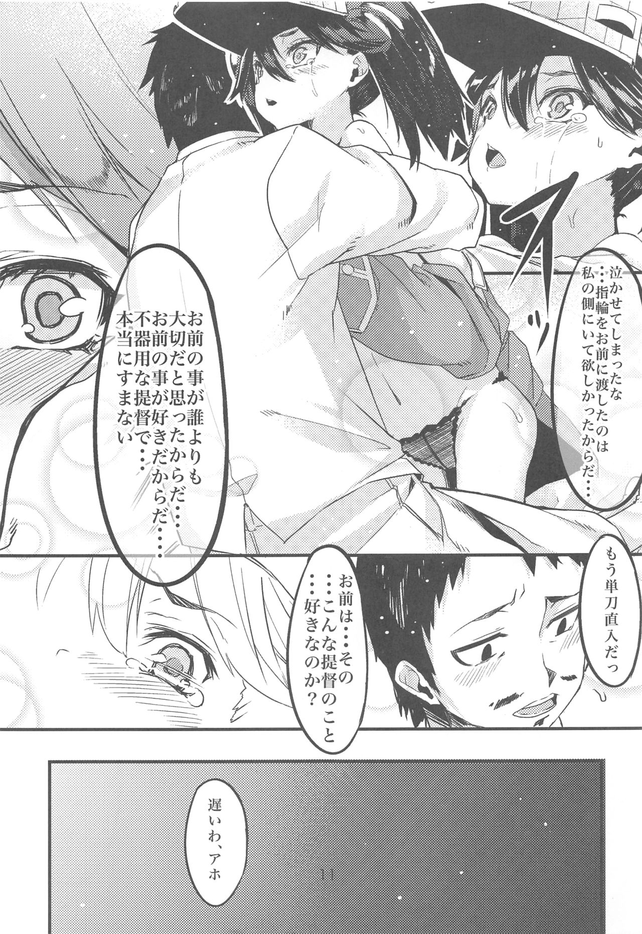(C90) [黒クド屋 (ふりすく)] ふりすくによる 艦これ総集編 (艦隊これくしょん -艦これ-)