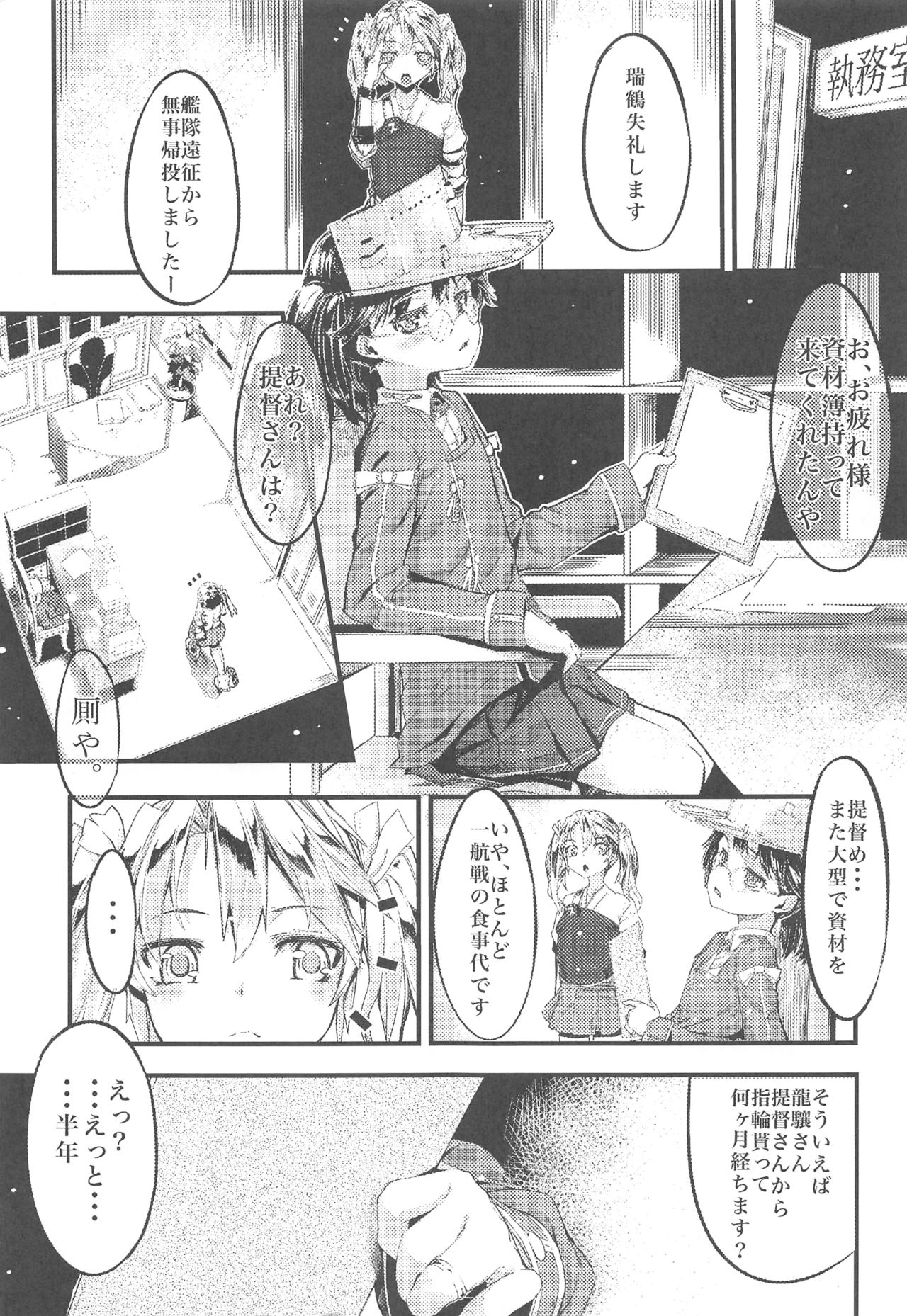 (C90) [黒クド屋 (ふりすく)] ふりすくによる 艦これ総集編 (艦隊これくしょん -艦これ-)