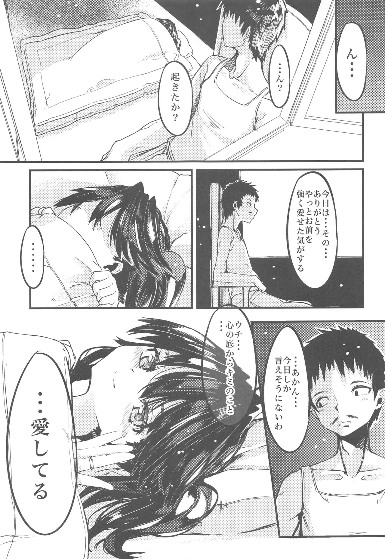 (C90) [黒クド屋 (ふりすく)] ふりすくによる 艦これ総集編 (艦隊これくしょん -艦これ-)