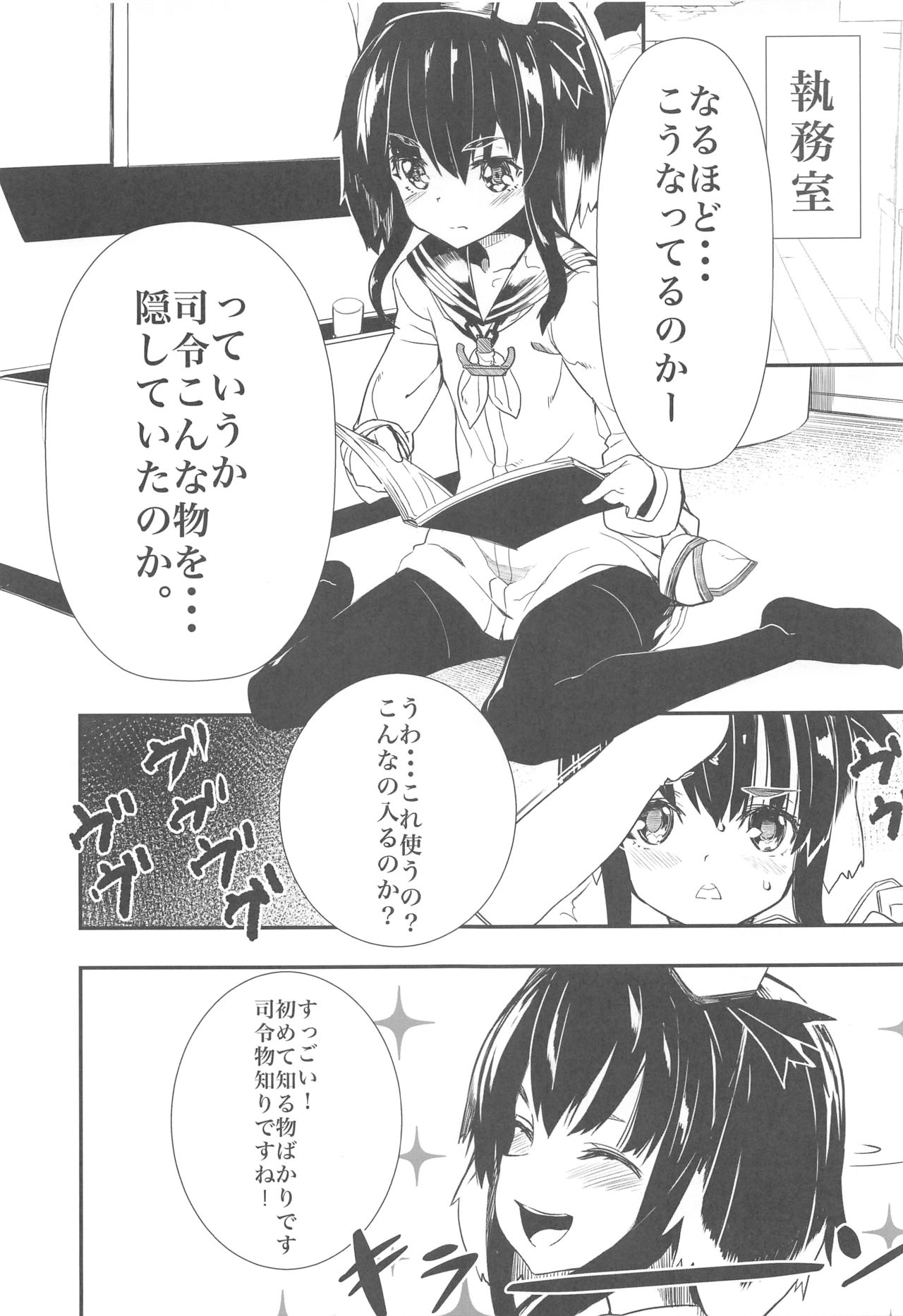 (C90) [黒クド屋 (ふりすく)] ふりすくによる 艦これ総集編 (艦隊これくしょん -艦これ-)