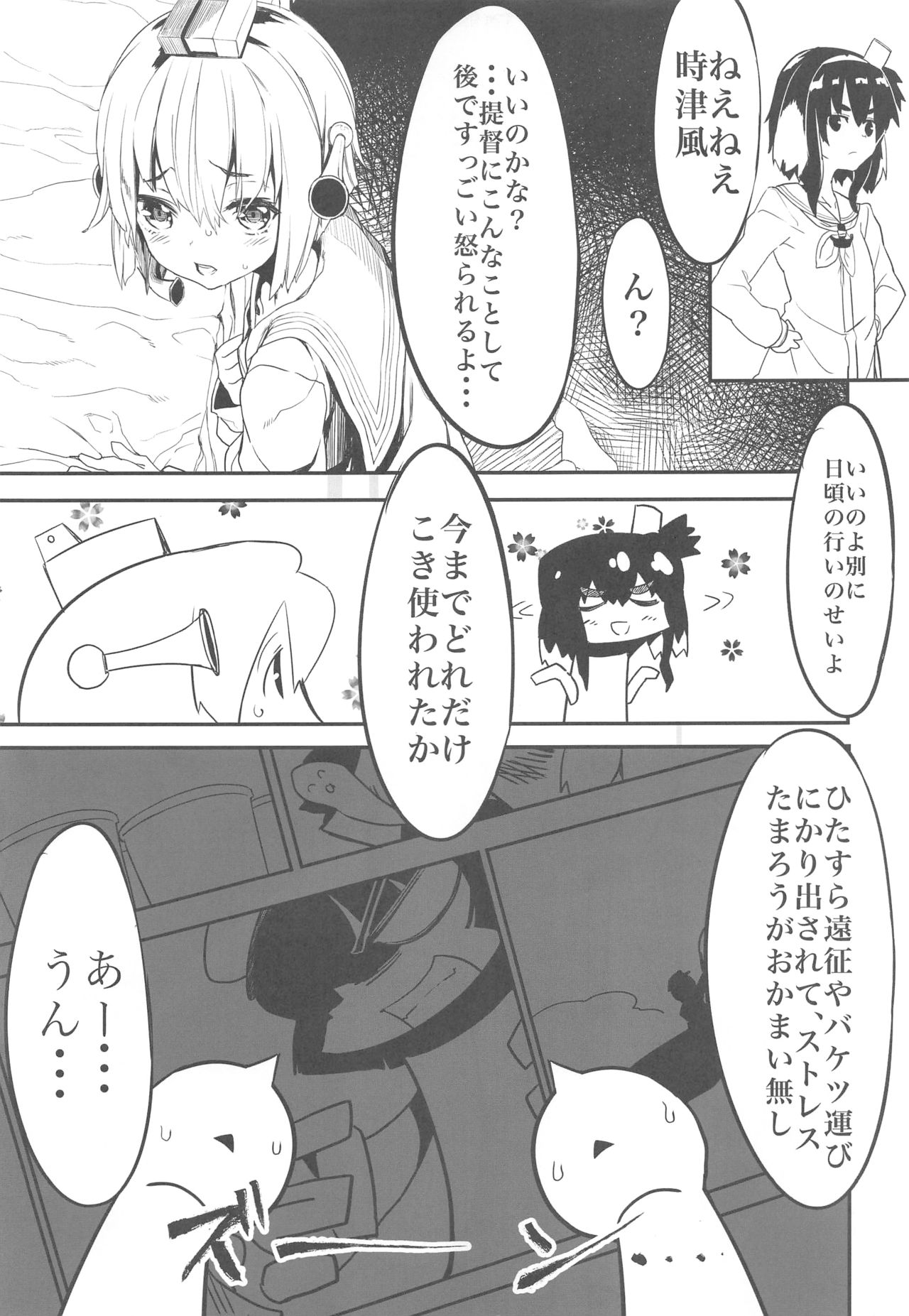 (C90) [黒クド屋 (ふりすく)] ふりすくによる 艦これ総集編 (艦隊これくしょん -艦これ-)