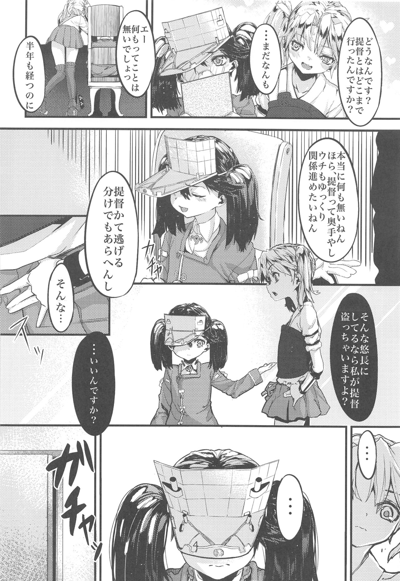 (C90) [黒クド屋 (ふりすく)] ふりすくによる 艦これ総集編 (艦隊これくしょん -艦これ-)