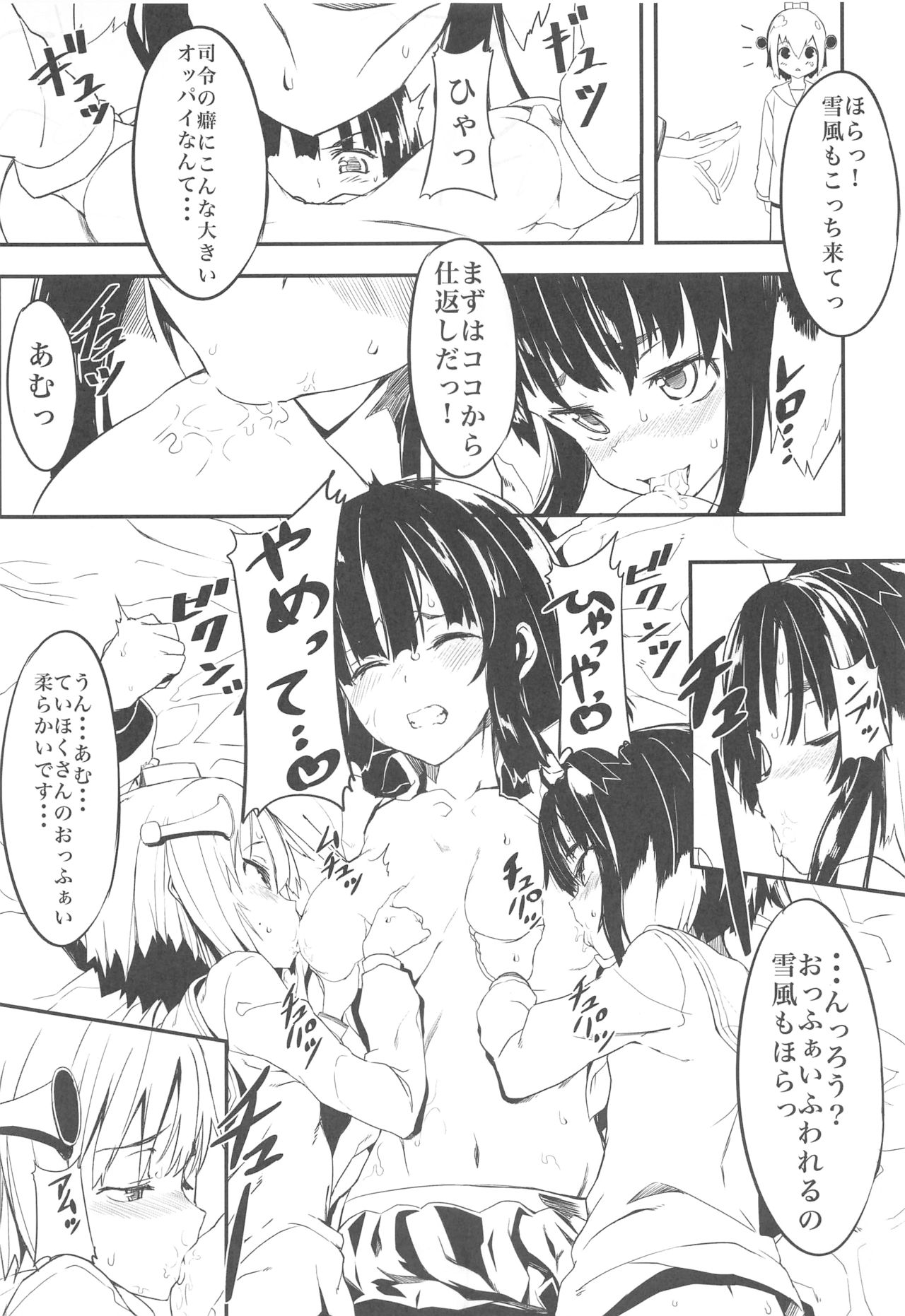 (C90) [黒クド屋 (ふりすく)] ふりすくによる 艦これ総集編 (艦隊これくしょん -艦これ-)