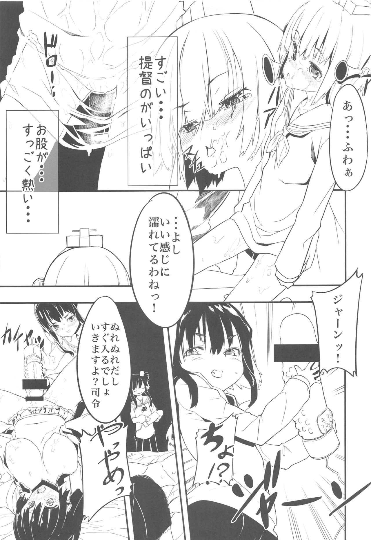 (C90) [黒クド屋 (ふりすく)] ふりすくによる 艦これ総集編 (艦隊これくしょん -艦これ-)