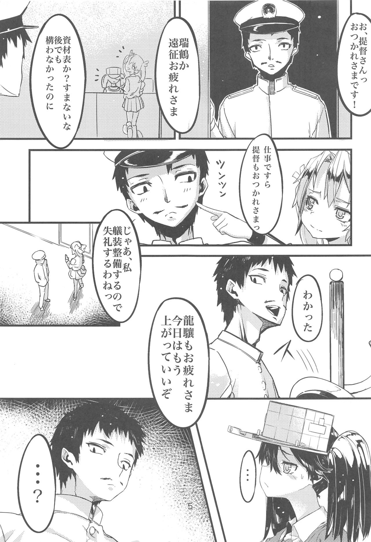 (C90) [黒クド屋 (ふりすく)] ふりすくによる 艦これ総集編 (艦隊これくしょん -艦これ-)