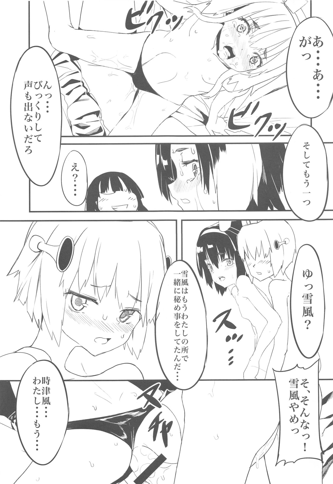 (C90) [黒クド屋 (ふりすく)] ふりすくによる 艦これ総集編 (艦隊これくしょん -艦これ-)