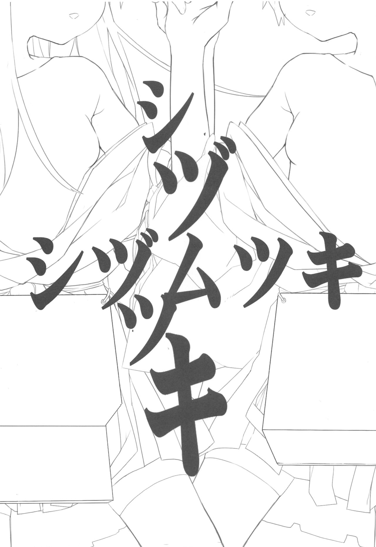 (C90) [黒クド屋 (ふりすく)] ふりすくによる 艦これ総集編 (艦隊これくしょん -艦これ-)