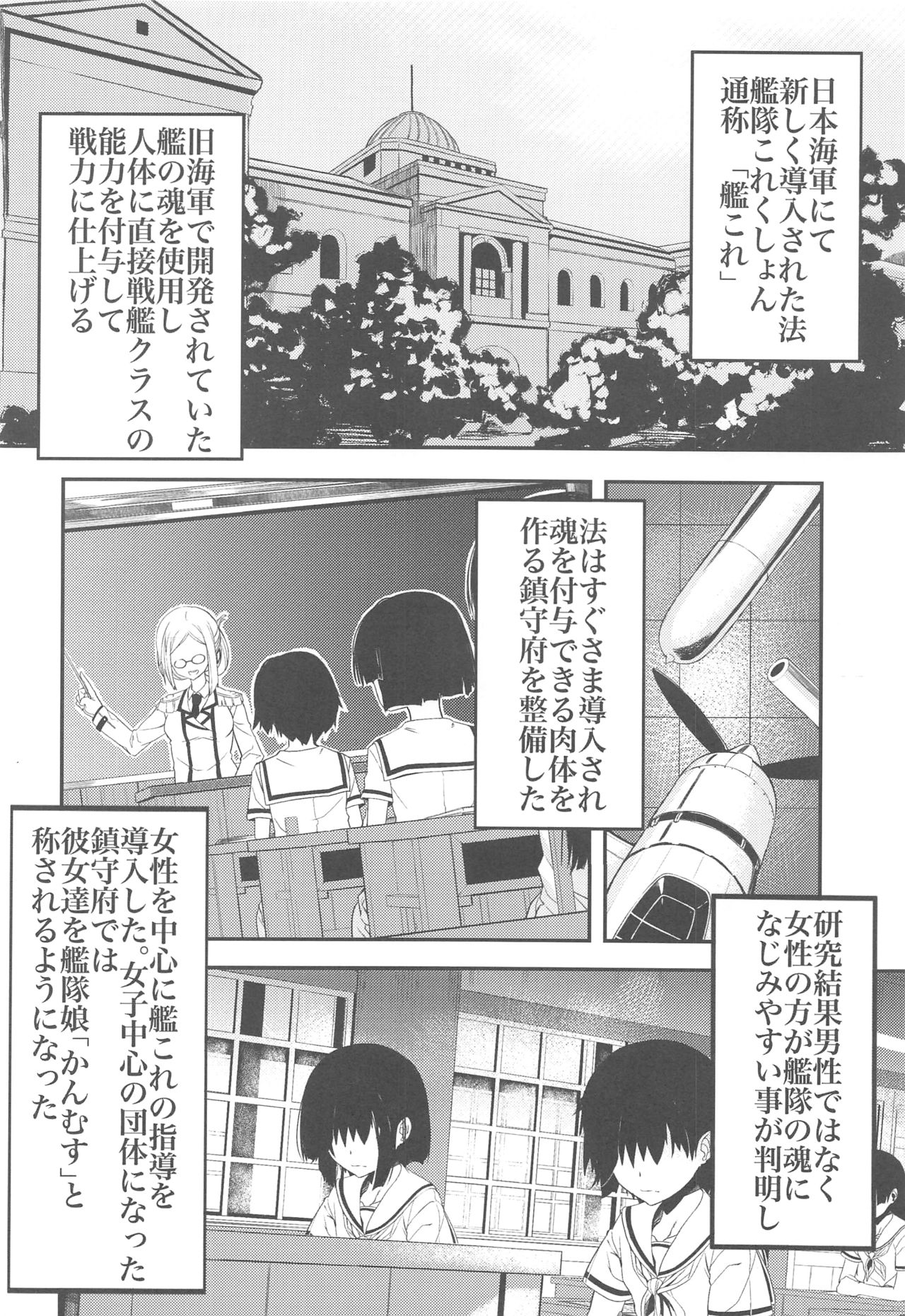 (C90) [黒クド屋 (ふりすく)] ふりすくによる 艦これ総集編 (艦隊これくしょん -艦これ-)