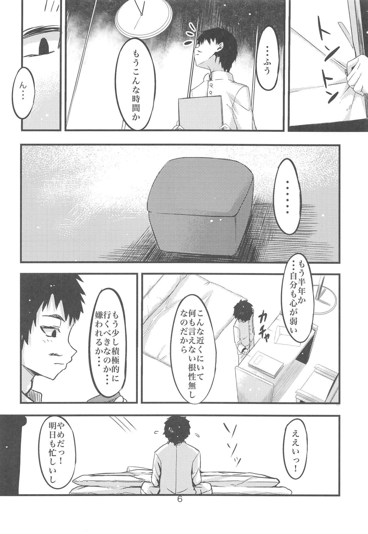 (C90) [黒クド屋 (ふりすく)] ふりすくによる 艦これ総集編 (艦隊これくしょん -艦これ-)