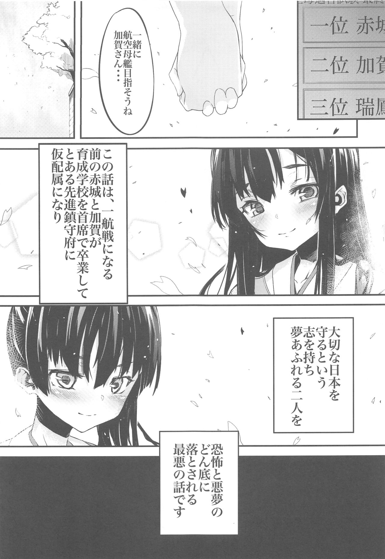 (C90) [黒クド屋 (ふりすく)] ふりすくによる 艦これ総集編 (艦隊これくしょん -艦これ-)