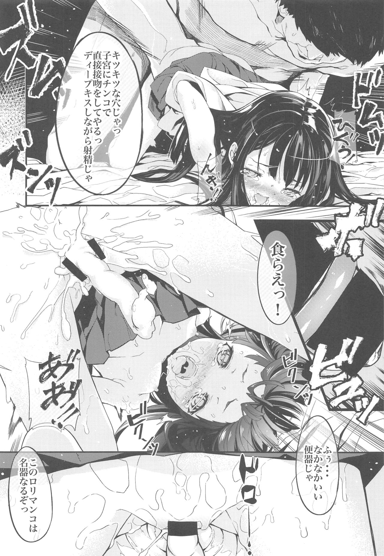(C90) [黒クド屋 (ふりすく)] ふりすくによる 艦これ総集編 (艦隊これくしょん -艦これ-)