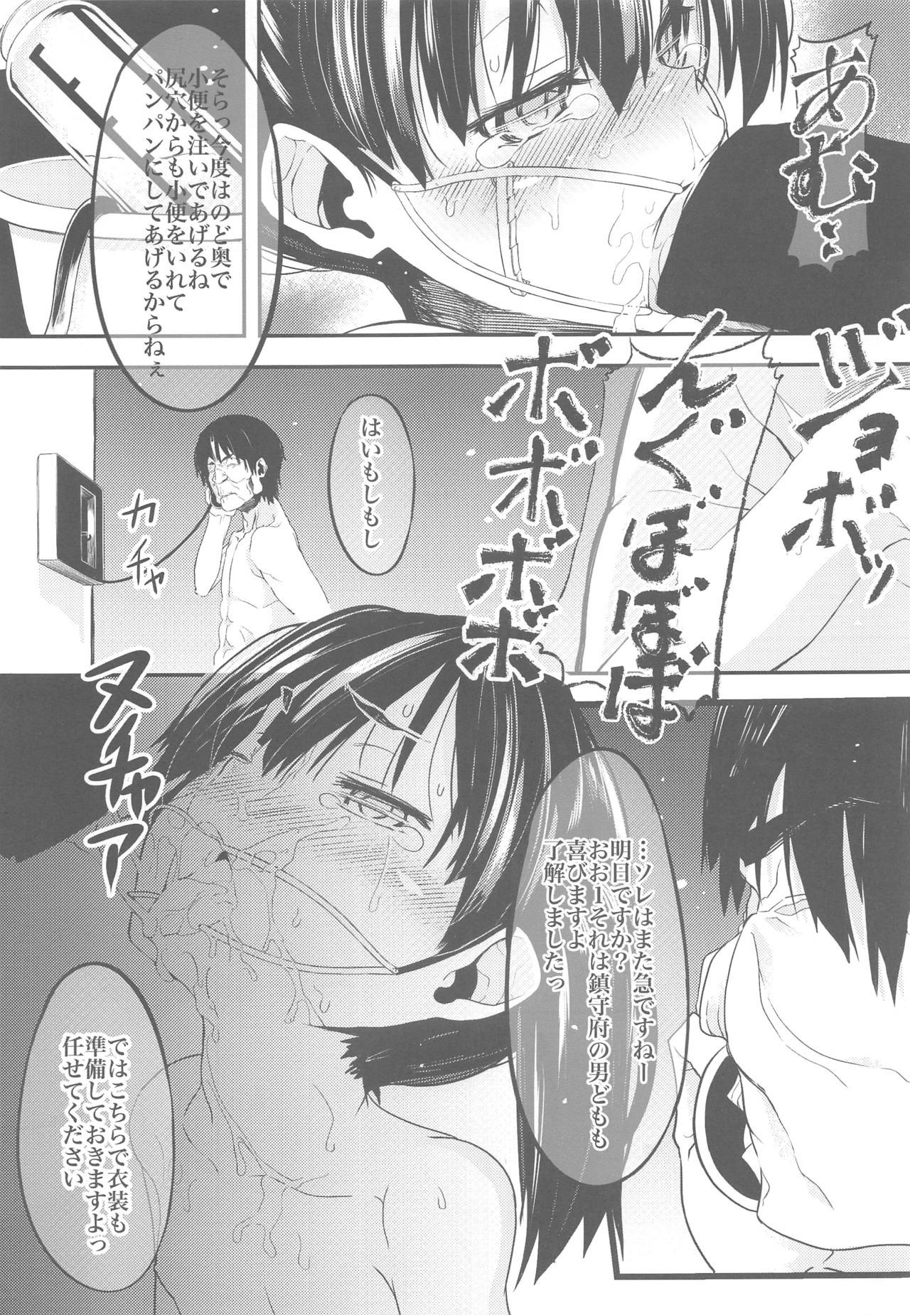 (C90) [黒クド屋 (ふりすく)] ふりすくによる 艦これ総集編 (艦隊これくしょん -艦これ-)