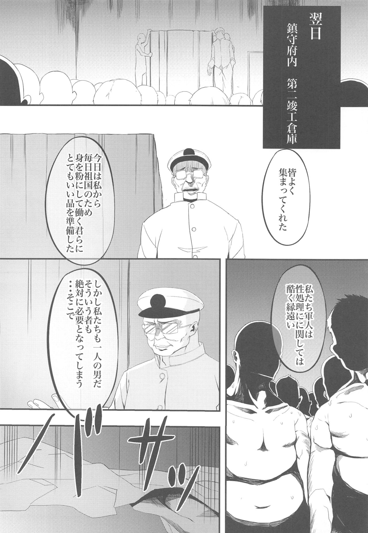 (C90) [黒クド屋 (ふりすく)] ふりすくによる 艦これ総集編 (艦隊これくしょん -艦これ-)
