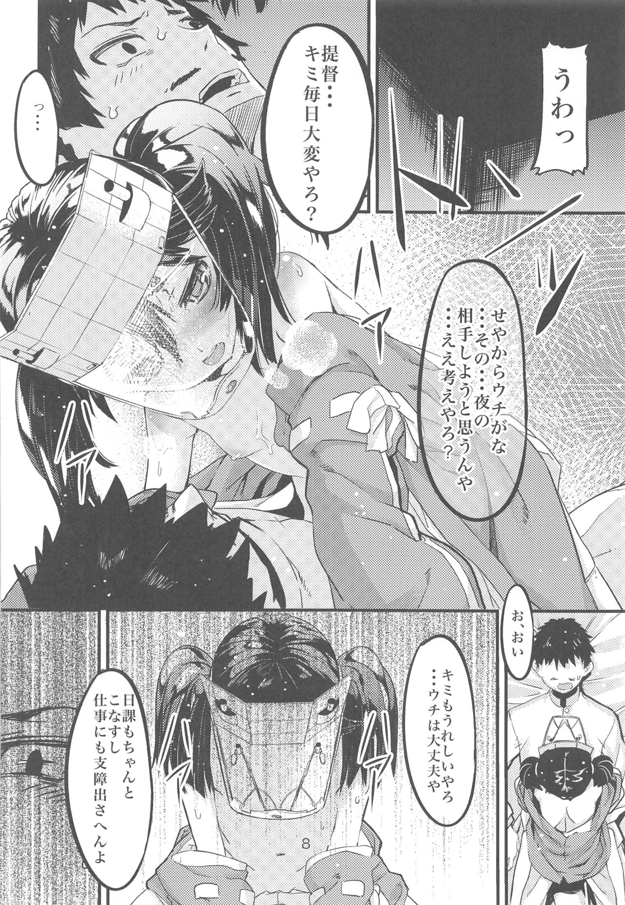 (C90) [黒クド屋 (ふりすく)] ふりすくによる 艦これ総集編 (艦隊これくしょん -艦これ-)