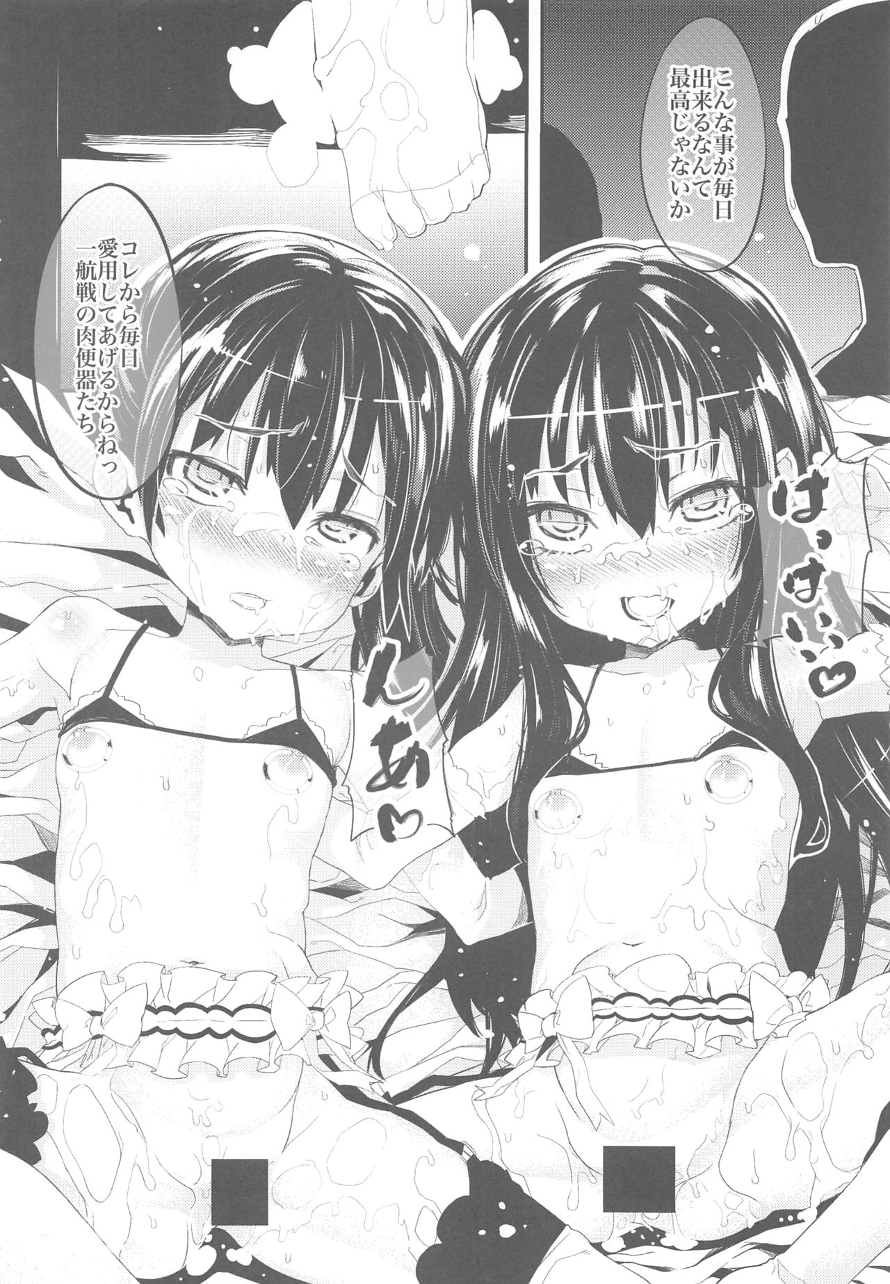 (C90) [黒クド屋 (ふりすく)] ふりすくによる 艦これ総集編 (艦隊これくしょん -艦これ-)