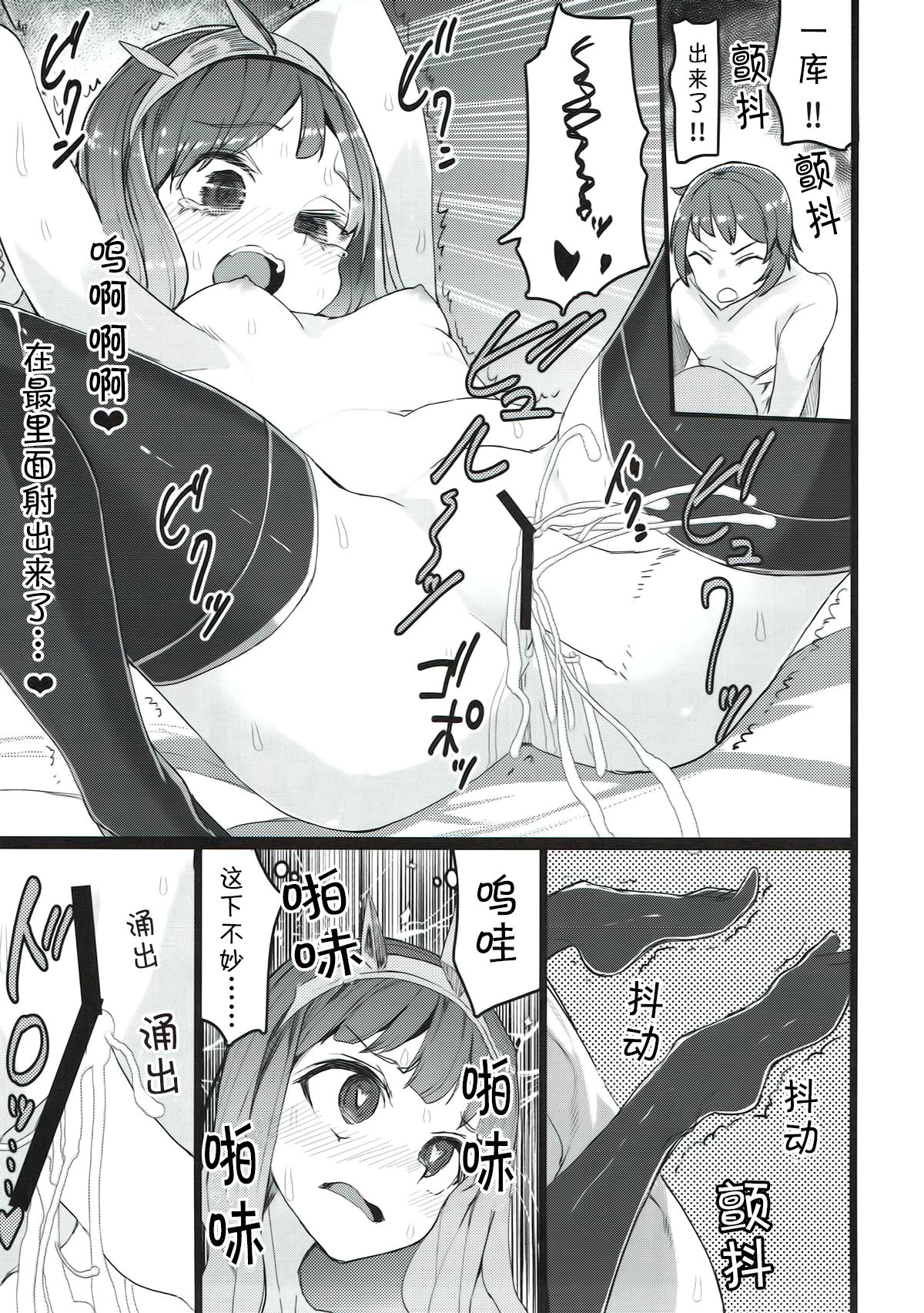 (C92) [U.M.E.Project (ukyo_rst)] 微熱カリオストロ (グランブルーファンタジー) [中国翻訳]