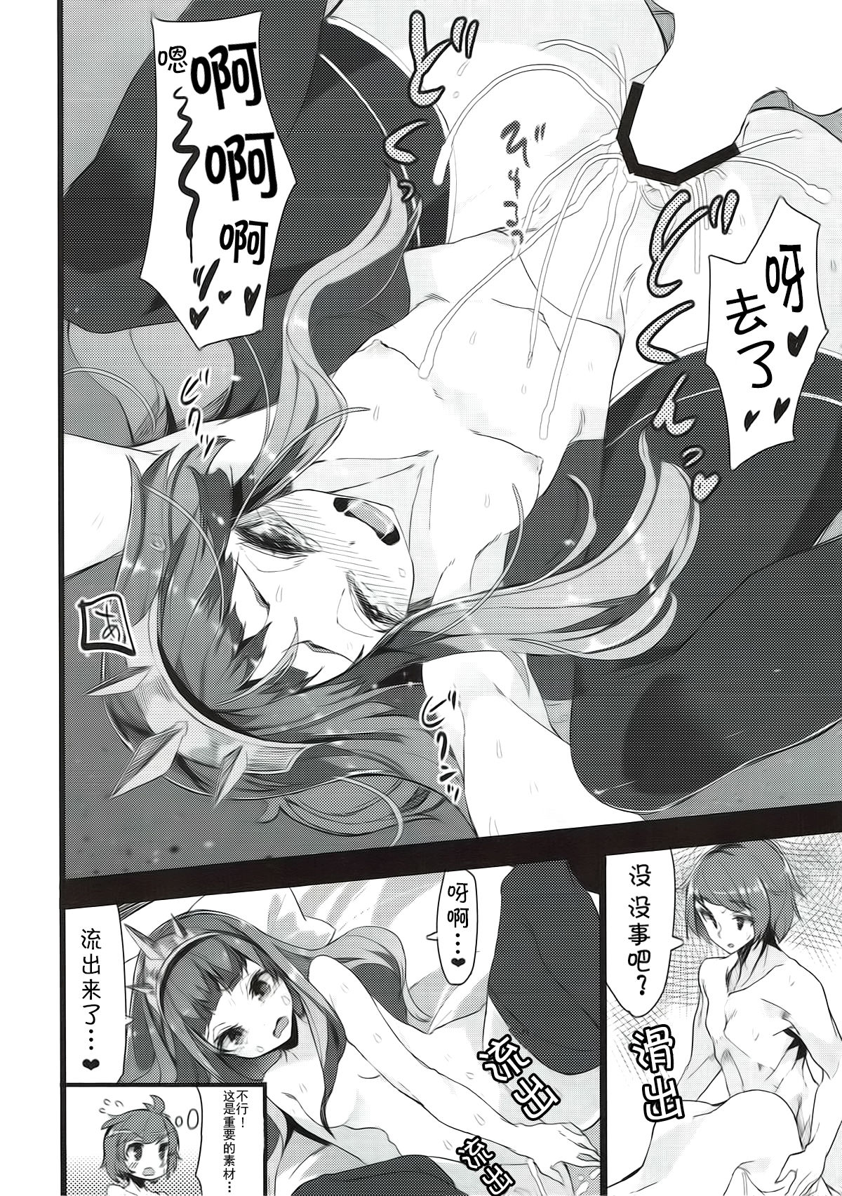 (C92) [U.M.E.Project (ukyo_rst)] 微熱カリオストロ (グランブルーファンタジー) [中国翻訳]